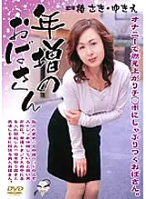 MARD-130 Older Aunt Saki Tsubaki