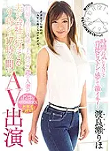 MEYD-360 A 29-year-old married woman with a 3-year-old play in the 5th year of marriage makes an AV appearance between 9 and 17 o&#039;clock when her husband goes to the office Riho Watarase