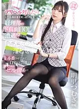 IPZZ-320 When I called for a delivery health service, I encountered a very serious office lady from the accounting department who always turned back the receipt! &quot;I can&#039;t write this off as an expense.&quot; She let me have sex with her raw, and