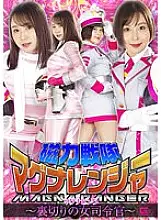 GHOV-021 Magnetic Sentai Magna Ranger Magna Pink ~Betrayal Female Commander~