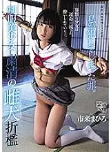 MUDR-142 I Committed A Sin A Beautiful Y********l In Uniform The Purge Of A Chastised Bitch Mahiro Ichiki