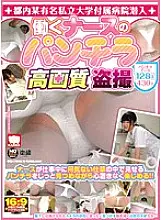 KAR-514 Infiltrating a Famous Private University Hospital in Tokyo Working Nurse Panchira High Quality Voyeur