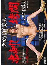 GTJ-123 Big Nipple Beauty Skewered play Shiokawa Sea Urchin