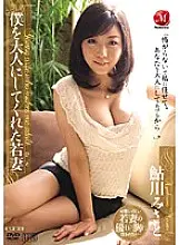 JUC-216 Young Wife Misato Ayukawa Who Made Me An Adult