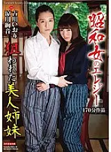 AVOP-353 Showa Woman&#039;s Elegy Targeted Beautiful Sisters