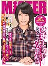 MIST-005 That K Big Former Miss Campus Female Announcer Unexpected AV Appearance? ! Extreme sexual harassment first experience outside the screen! Off-the-record kiss handjob to the artist! Insert secretly so as not to get caught in the food report! And a