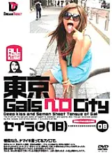 NOD-008 Tokyo Gals Vero City 08