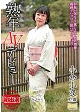 MKD-147 A Mature Adult Video Debut A Beautiful 50-Something Wife Who Looks Good In Kimono Take Off Her Undergarment And Now... Sayo Ogura - Saya Ogura