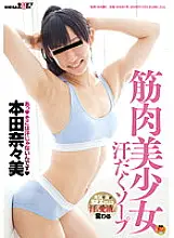 SDMT-596 Muscle Beautiful Girl Sweaty Soapland Nanami Honda