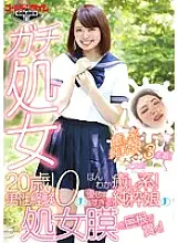 GDTM-201 [Gachi virgin] (20 years old! Male experience 0!) (Healing system! Too gentle pure daughter) (Hymen) is pierced with a big cock! Aya Otomo