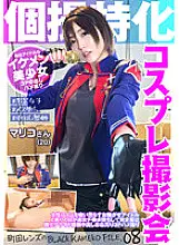 KAMEF-008 Cosplay photo session specializing in individual shooting Mariko (20) BLACK KAMEKO FILE.08 of Machida lens The idol L side B is haste Ji ● Po fallen and complete obedience female pride collapse cum shot begging 3P Saddle Take