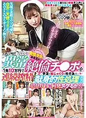 HJMO-616 Dear Nursing Students! A Consecutive Squeezing Challenge For 100,000 Yen Each! How Many Shots Can You Get Out Within 45 Minutes With Dedicated Sexual Processing Techniques Of Handjob, Throat Sucking And Sexual Acts! ?