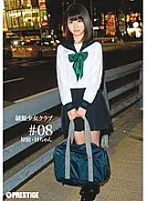 BUY-008 Uniform Girl Club #08