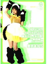 LAYE-06 Moe costume. [Cat ears] ~Housekeeper~ Hoshizuki Mayura