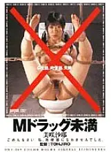 DDT-169 Less than M drug Saya Misaki