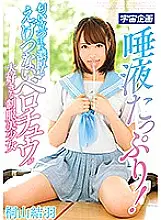 MDTM-415 Plenty of saliva! Yuuha Kiriyama, a beautiful girl in uniform who loves a nasty belochu that is so rich that it smells