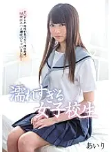 MUKD-350 A school girl who gets too wet. I Squirted Squirting More Than 10 Times... Airi - Natsume Airi