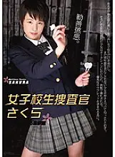 ATID-226 Schoolgirl Investigator Sakura Aida Sakura