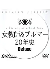 DAJ-005 Female Teacher &amp; Bloomers 20 Year History Deluxe