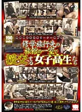 KRMV-790 Kansai Area Long-established Ryokan Owner&#039;s Shooting Leaked School Girls Who Compensate Dating In A Room Of A Ryokan On A School Trip