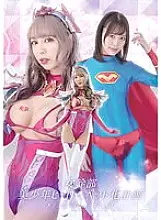 GHOV-024 Female cadre Pretty boy hero pet plan Meteor boy and Nibelung