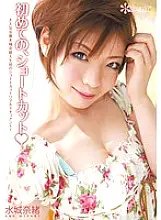 KAWD-323 My First Shortcut, Nao Mizuki