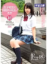 MDTM-059 Many times creampie for school girls Aki