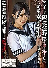 APKH-073 Resident 3P sexual intercourse, a clean and tidy female student, a lover of sexual intercourse, and a frequent sexual affair. Kira Yamato