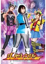 GHOV-013 Knight Sentai Shinobi Ranger Lesbian Shinobi Blue Fell Into Hell