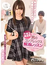 MIDE-079 Premature Ejaculation Virgin Uncut Man&#039;s Complex Elimination Lesson Yui Nishikawa