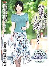 JRZD-990 First Shooting Married Woman Document Tomomi Hasebe