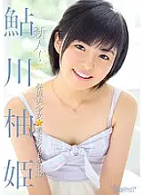 KAWD-687 Rookie! Kawaii* Exclusive Debut → Excavated Beautiful Girl ☆ Wearing Erotic Idol Yuzuki Yuzuki Ayukawa