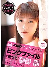 KK-133 KUKI Pink File Enchanting with that pink file! Sho Nishino