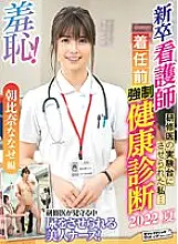 ZOZO-135 Shame! Pre-Appointment Health Examination for New Graduate Nurses-Nanase Asahina-