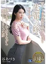 NKKD-320 Crying NTR A story about how I cried and had sex with my senior&#039;s wife who was kind, caring, and an older sister and wife Azusa Tani