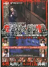 SDDM-782 An Actress Reverts To An Amateur Girl Planning A Seriously Scary And Super Lewd Haunted House