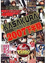 SAK-8503 KASAKURA The BEST of 2007 second half