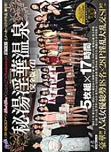 RKI-318 ROOKIE×E-BODY×kira☆kira×kawaii*×Madonna×ATTACKERS 6th maker collaboration work! Secluded Hot Spring Indecent Hot Spring [Complete Edition + α] Gorgeous! ! A total of 18 popular actresses x 28P Nasty Gangbang SP! !