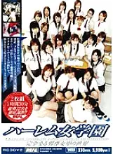 MIRD-003 Harlem Jogakuen The world of perfect male chauvinism