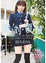 SSNI-520 Total Domain. She&#039;ll Constantly Tempt You With Her Beautiful, Slim Thighs. The Bewitching Beauty In Knee-High Socks. Arina Hashimoto