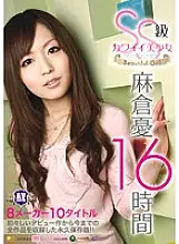 RKI-334 SS Class Cute Beautiful Girl Yuu Asakura 16 Hours