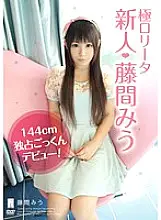 STAR-3115 Extreme Rota Rookie Miu Fujima 144cm Exclusive Cum Swallowing Debut