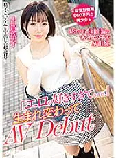 NNPJ-557 ≪A beautiful girl with a total plastic surgery cost of 5.6 million yen≫ &#039;That girl&#039; who appeared on a certain net program appeared in AV. &quot;I Like Erotic Too Much...&quot; Reborn AV Debut Yuko Koga