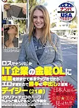 HIKR-087 It was too erotic when I made an aphrodisiac on a blonde office lady of an IT company who picked up in Los Angeles, so it was too erotic, so 2 consecutive vaginal cum shot Daisy (21 years old)