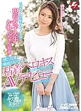 NNPJ-351 Karen-chan (19 years old), an active female college student who attends a famous young lady&#039;s university, made her AV debut because she couldn&#039;t stop sticky belokis with saliva. Nampa JAPAN EXPRESS Vol.114