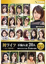 ARSO-20141 Mai Wife ~ Celebrity Club ~ BEST8 Married Woman Affair 20 People 4 Hours Ranbu