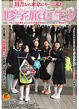 SDMT-780 School excursion student 9