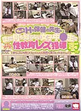 KRMV-619 Sex Education Lesbian Guidance To Schoolgirls Who Don&#039;t Know Anything From A Little H Health Teacher