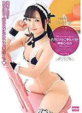 EKDV-524 My only service maid Hinano Kamisaka