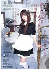 IPTD-168 Service Pacifier Maid Chiharu Maeda